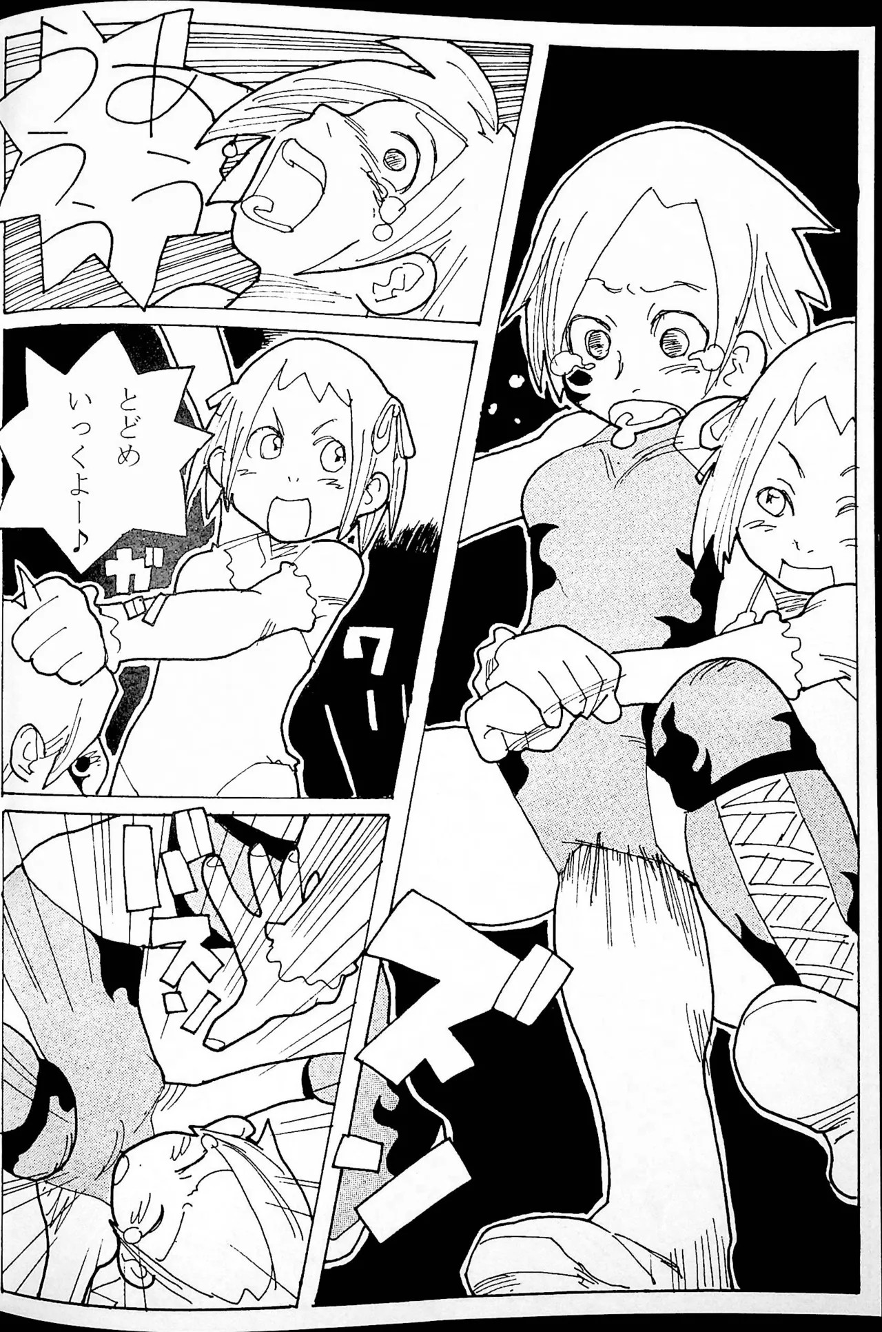 Page 79