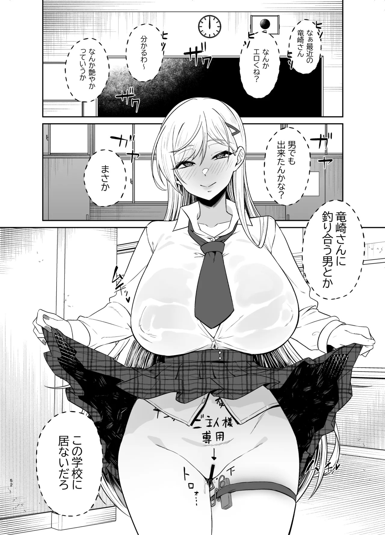 Page 51