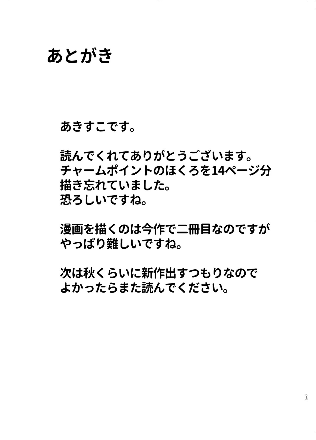 Page 52