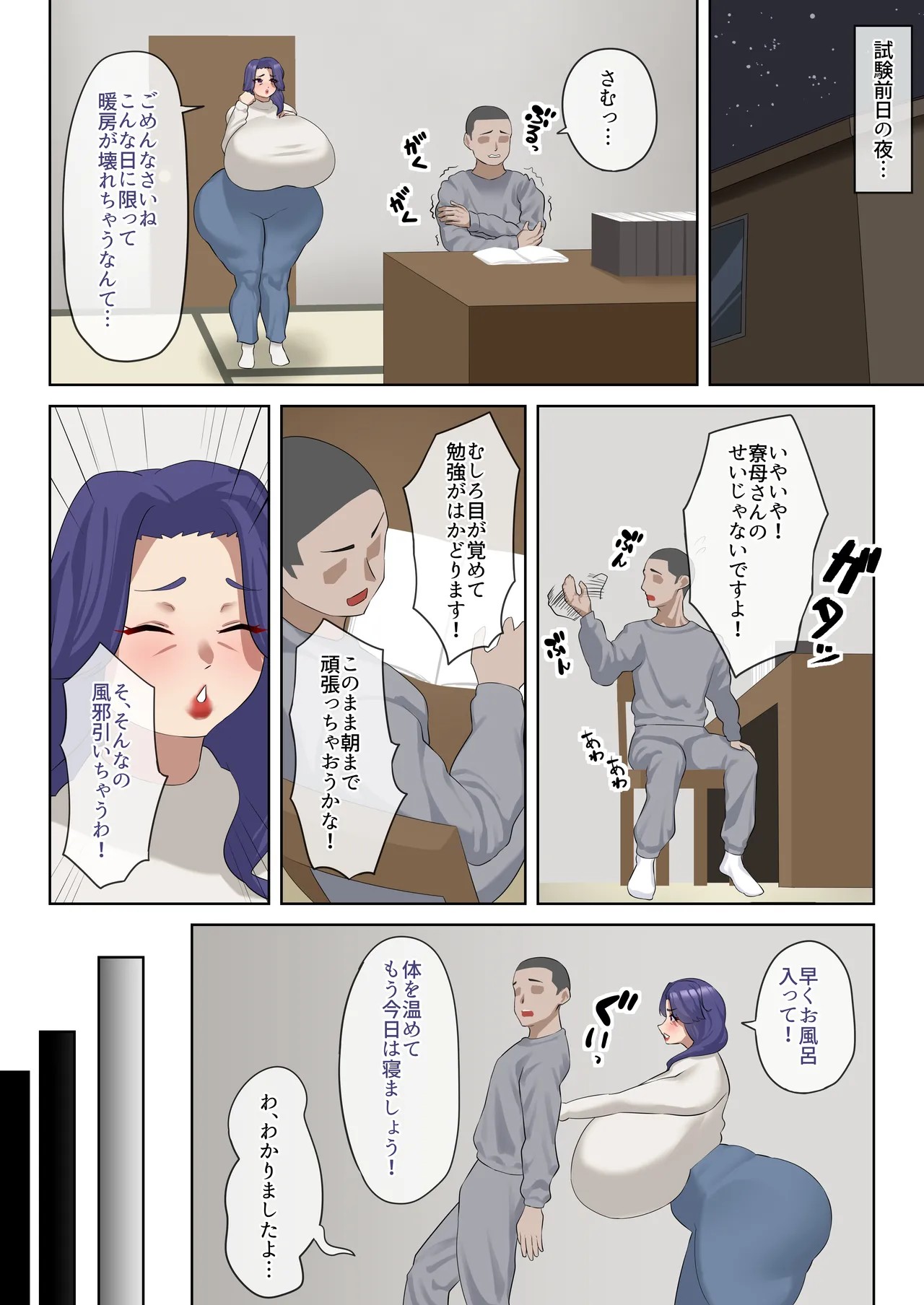 Page 21