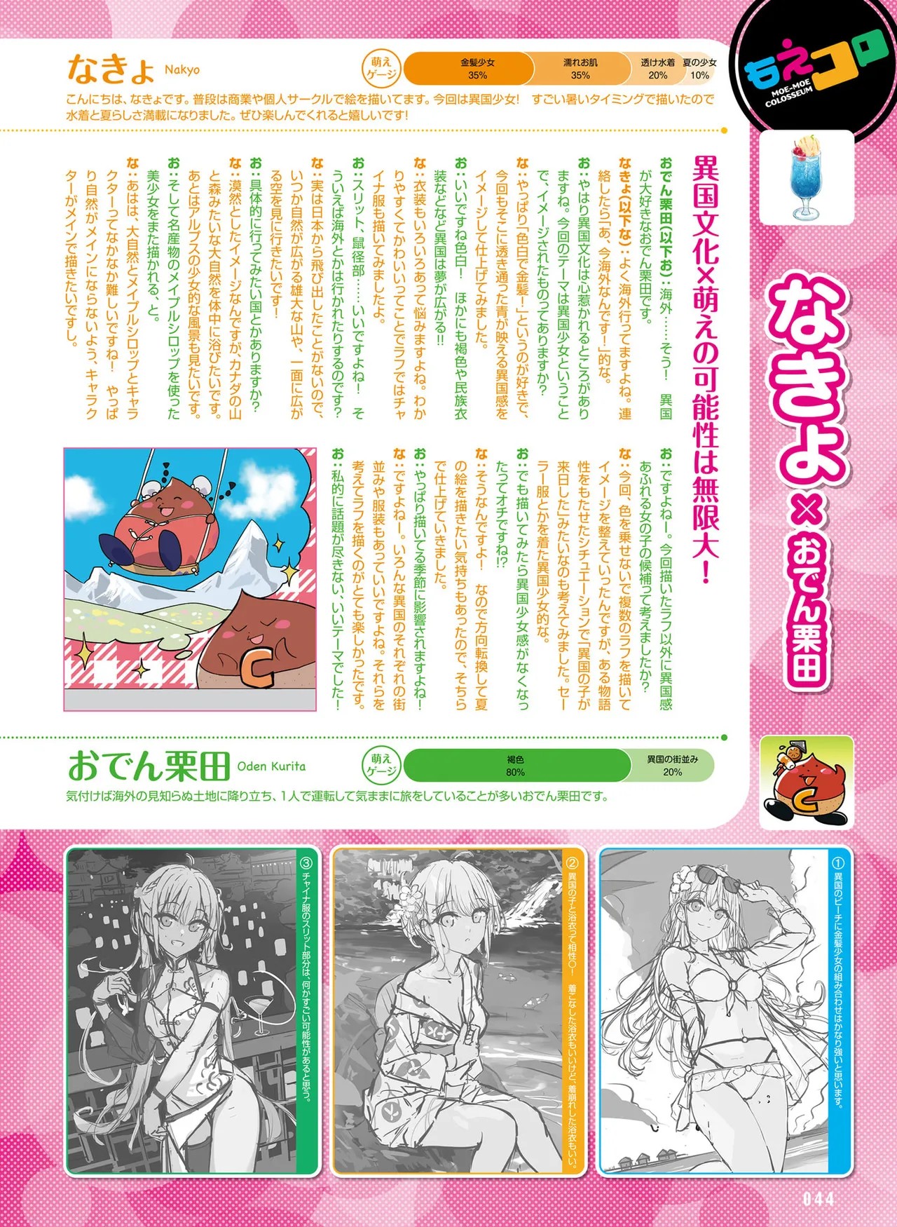 Page 52