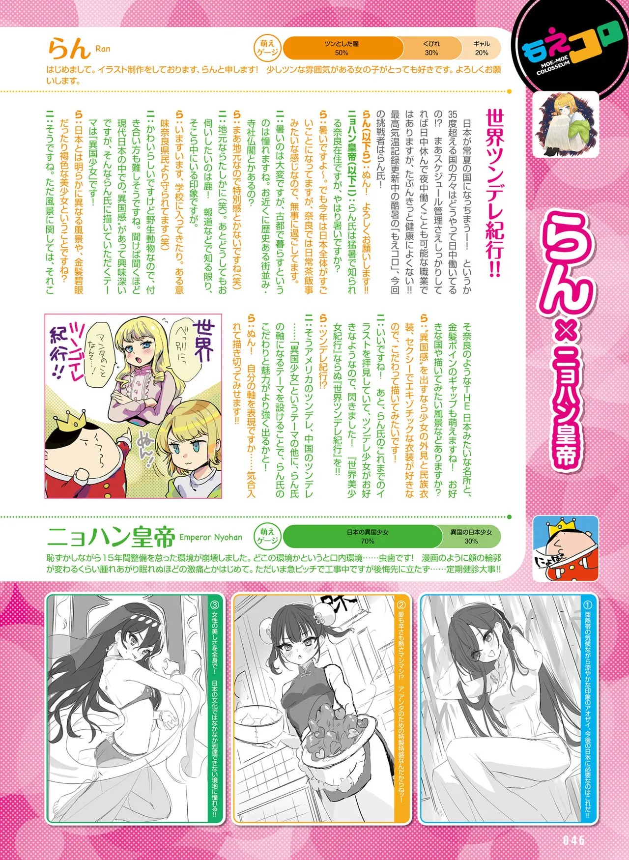 Page 54