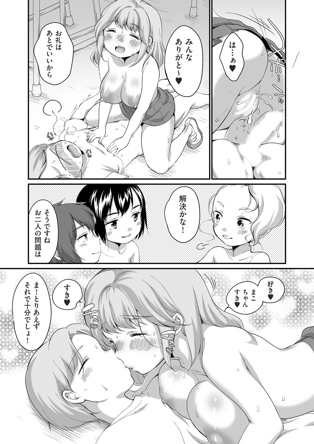 Page 104