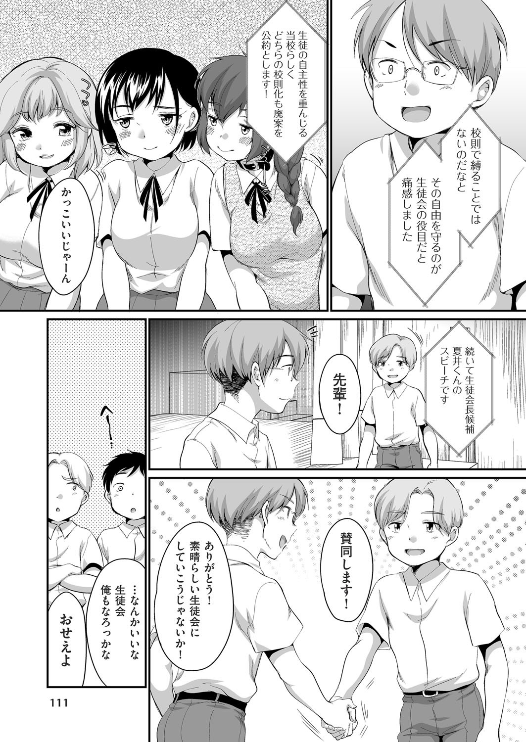 Page 106
