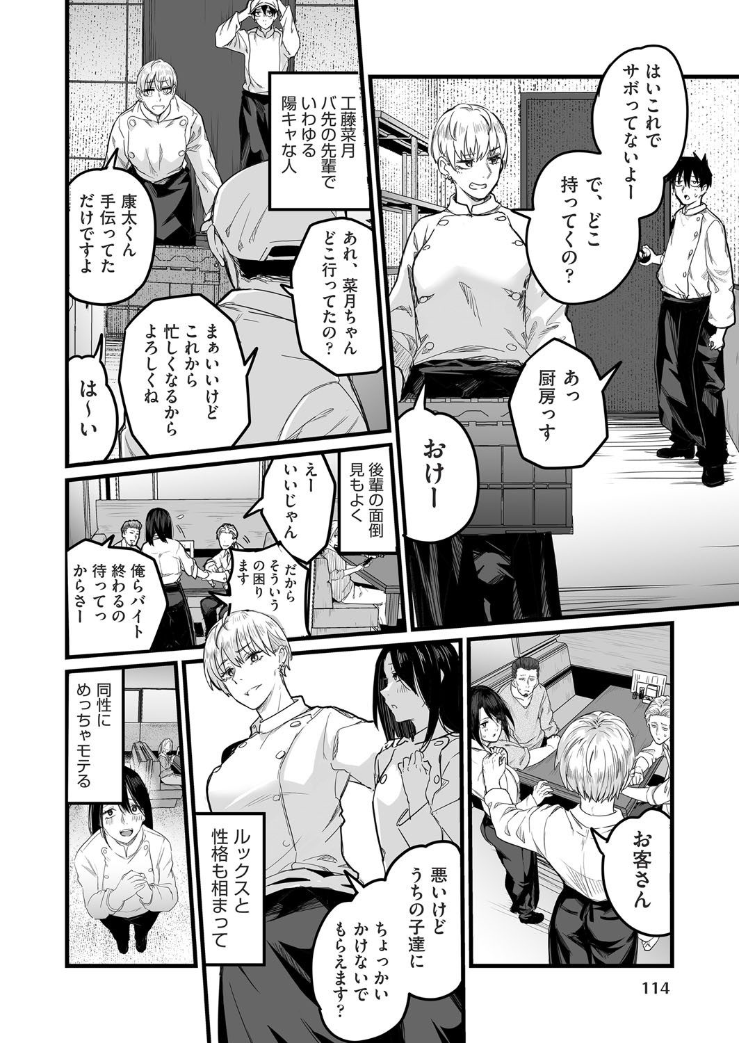 Page 109