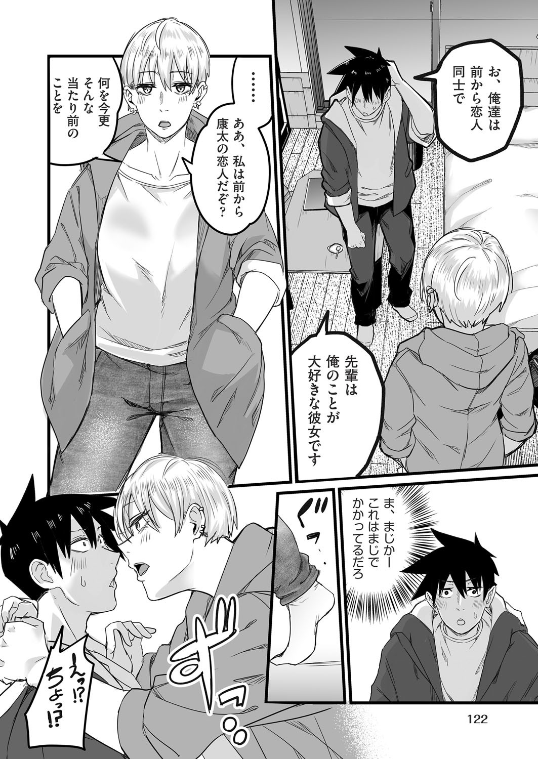 Page 117