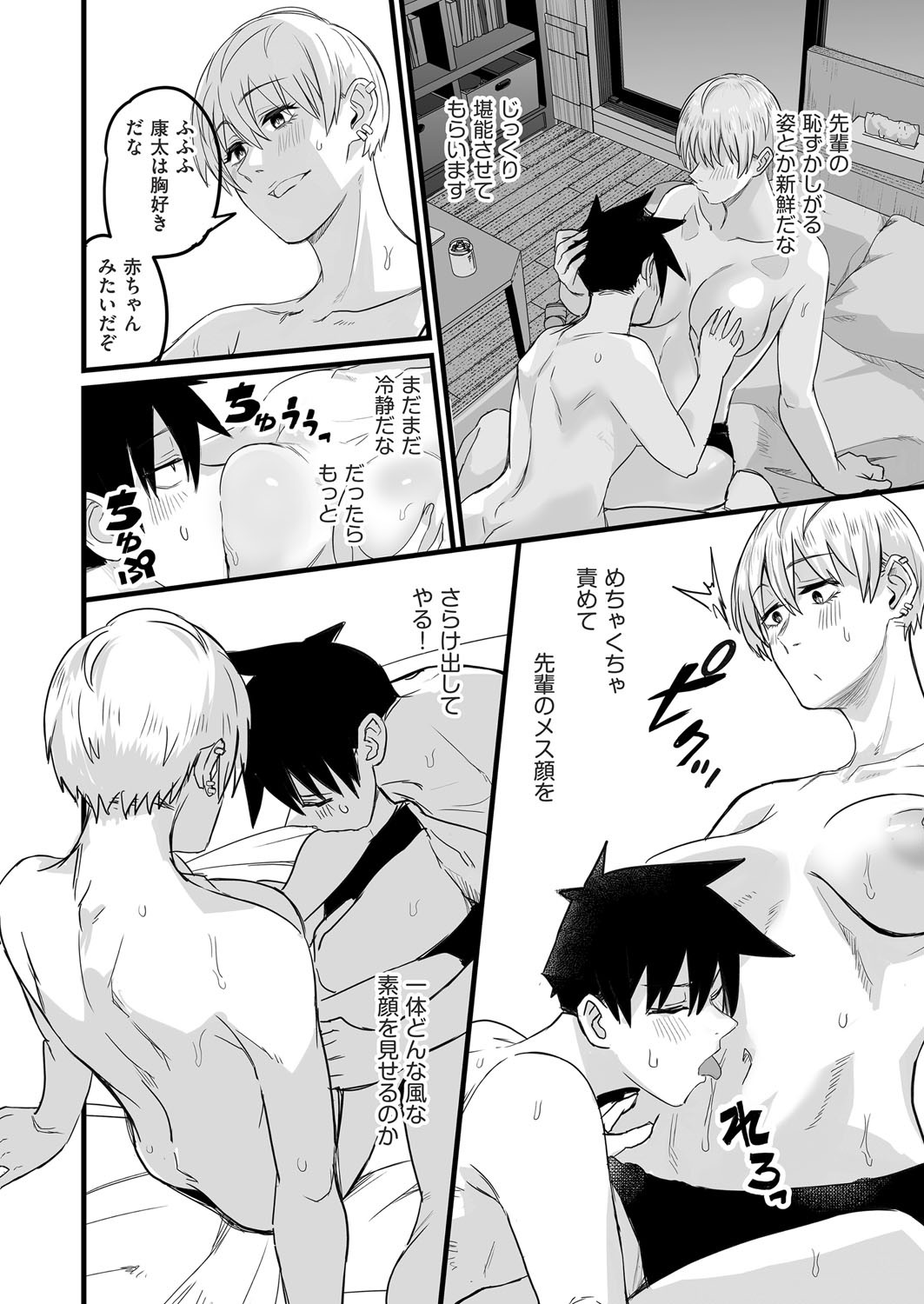 Page 121