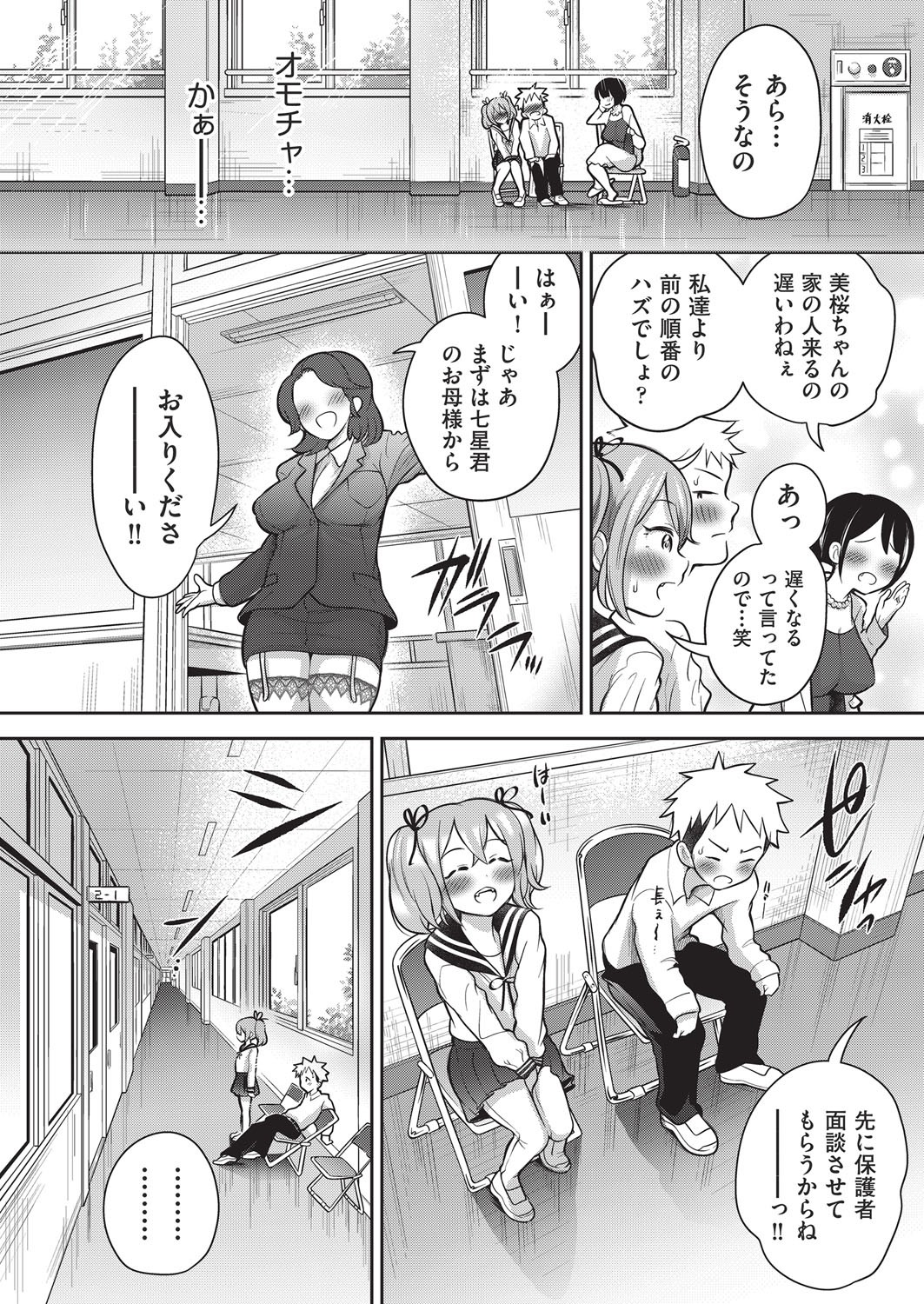 Page 137