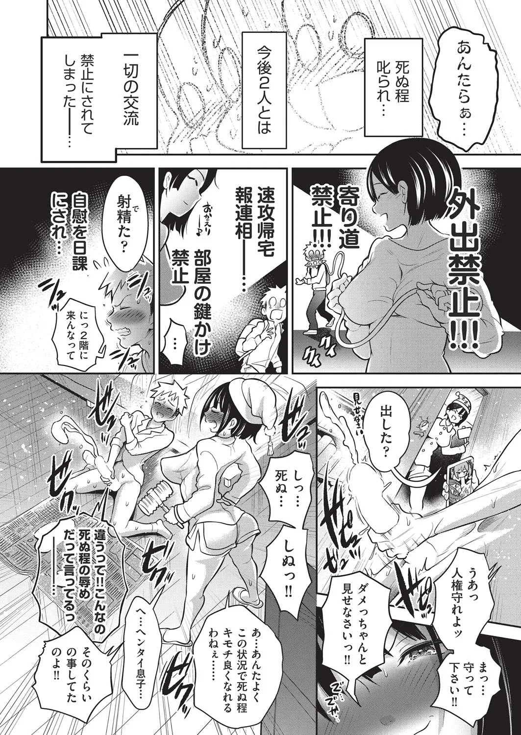 Page 171
