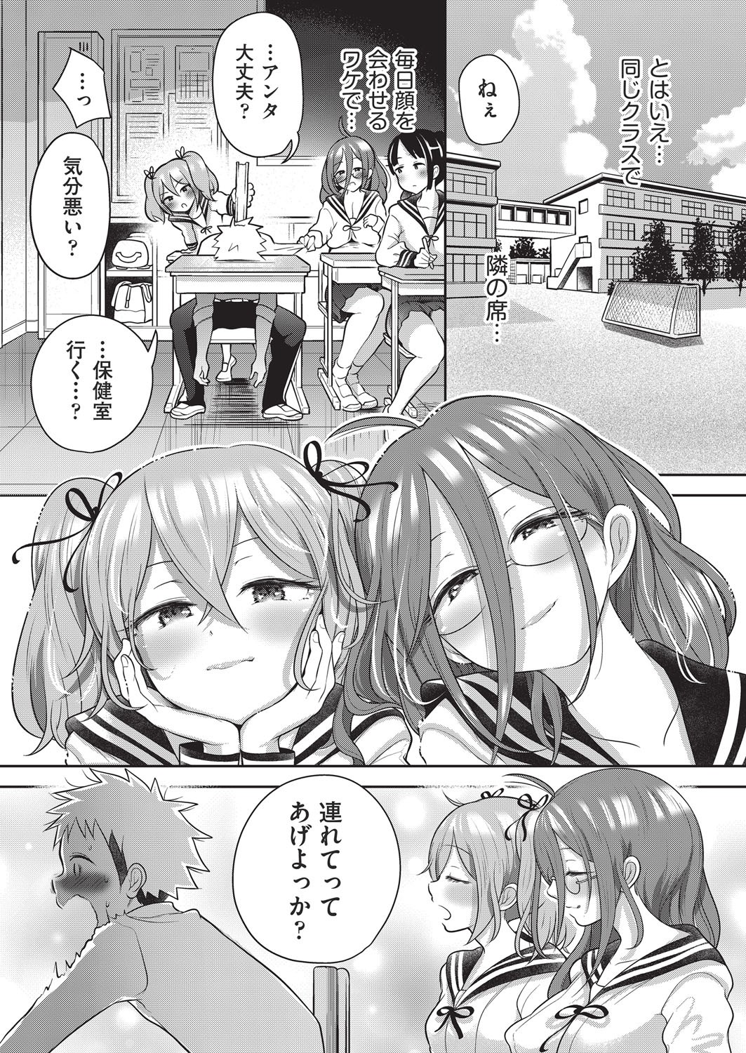 Page 172