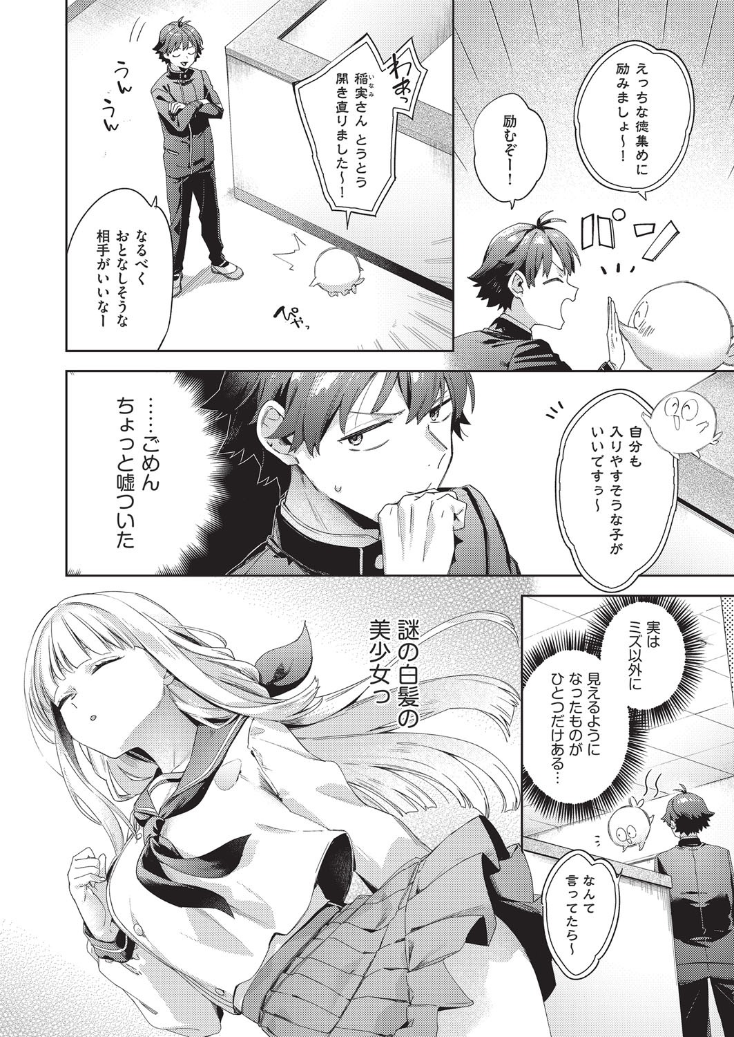 Page 215