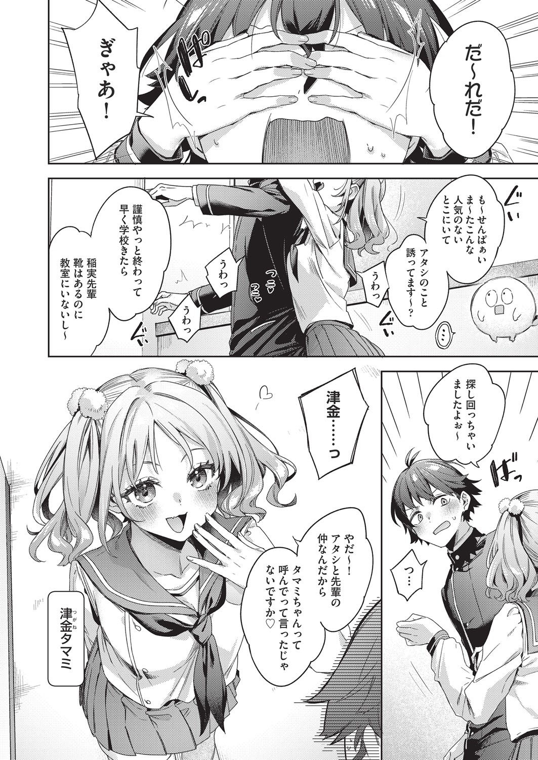 Page 217