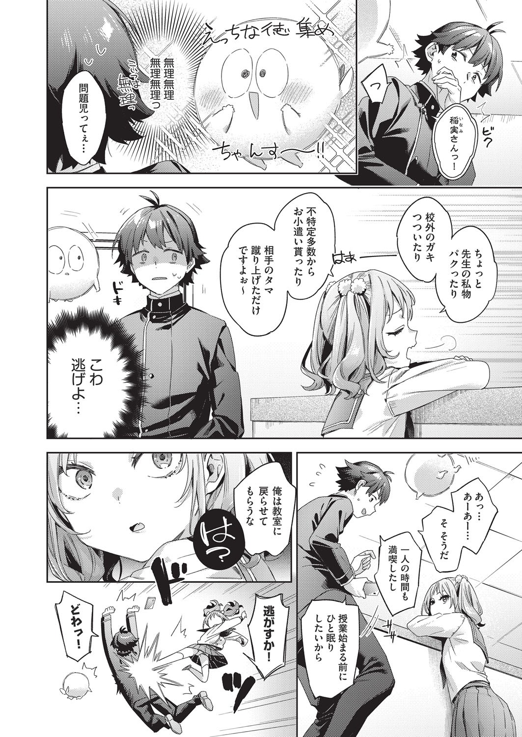 Page 219