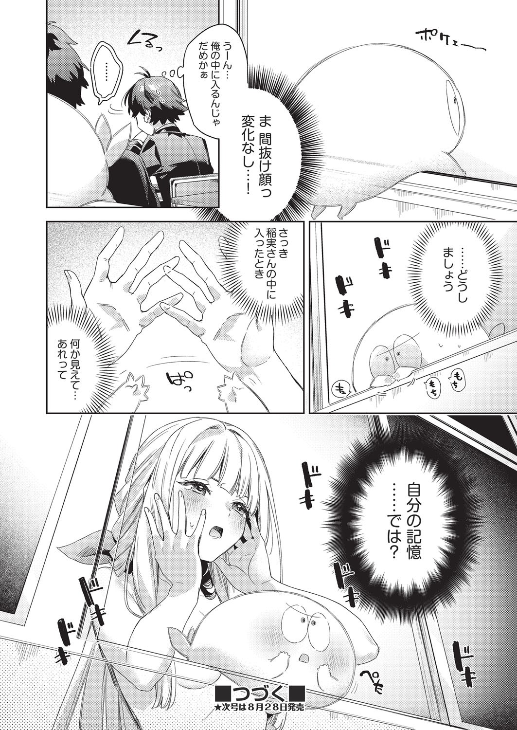 Page 241