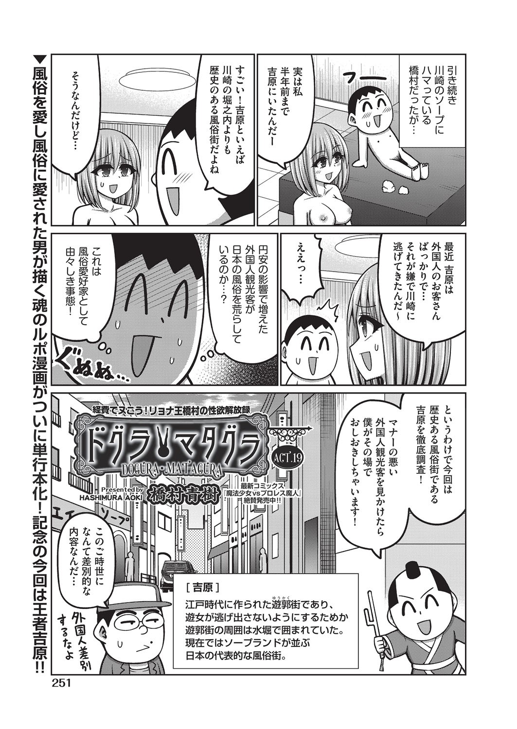 Page 242