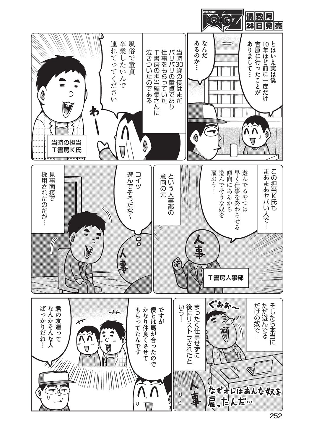 Page 243