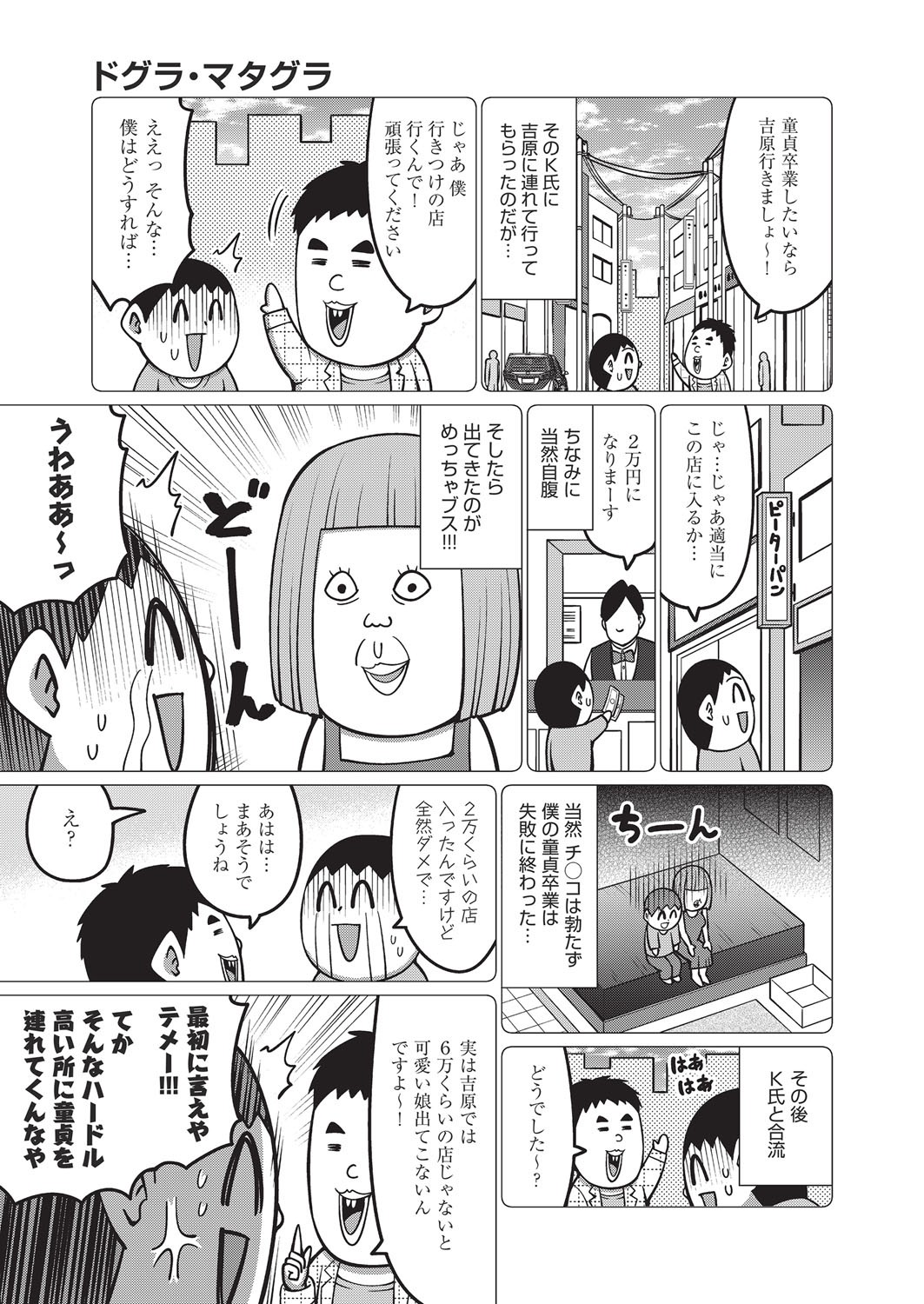 Page 244