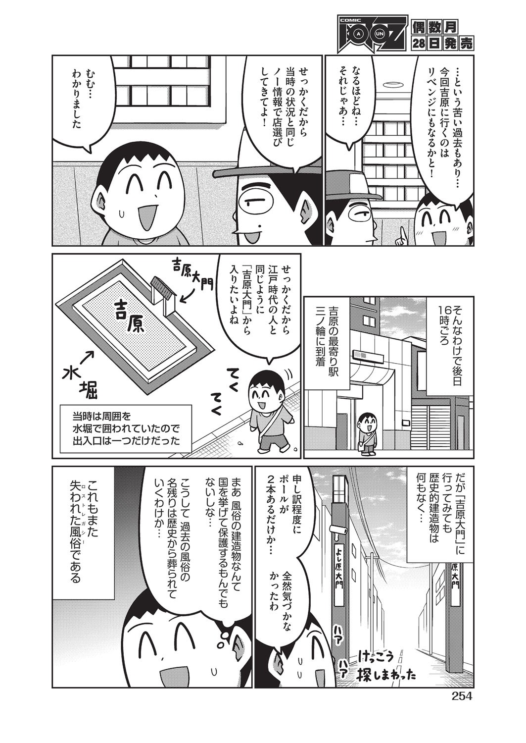 Page 245