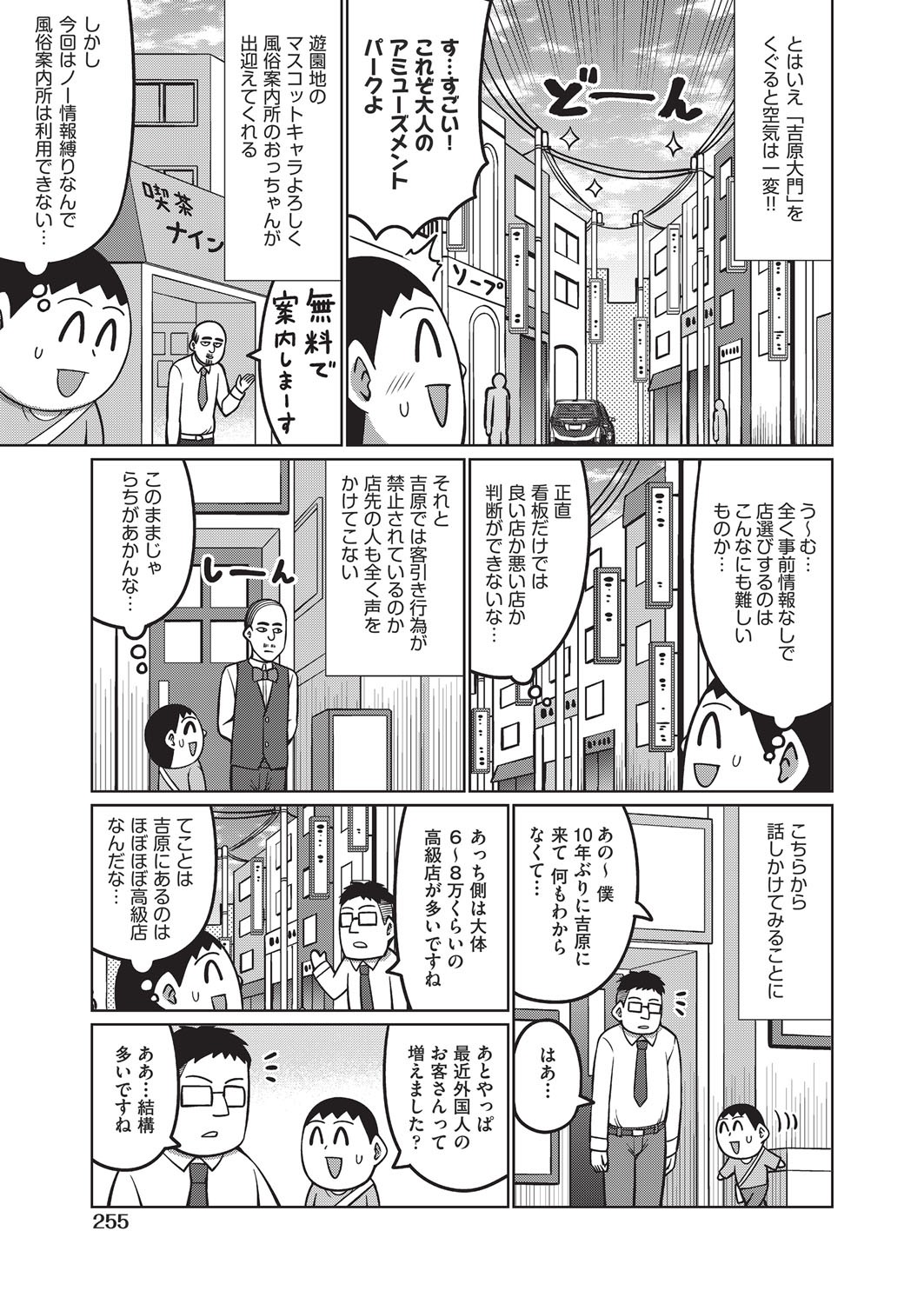 Page 246