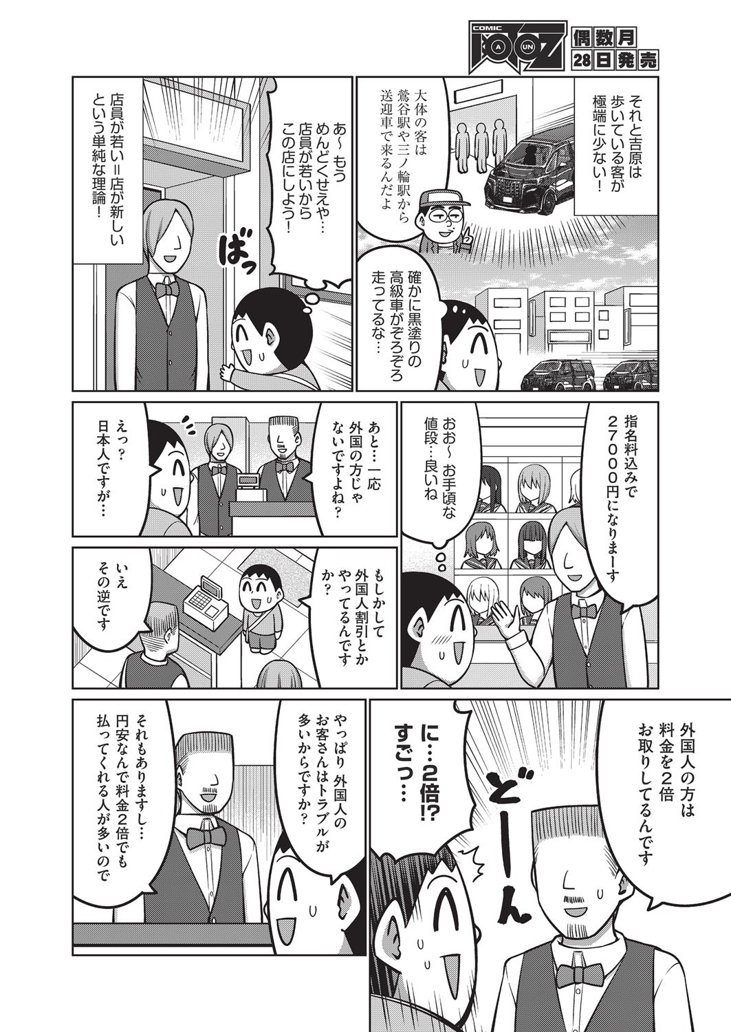 Page 247