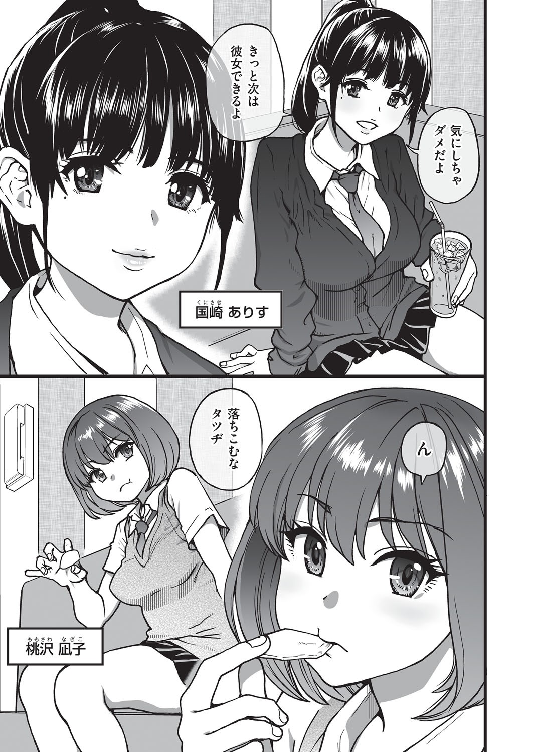 Page 256