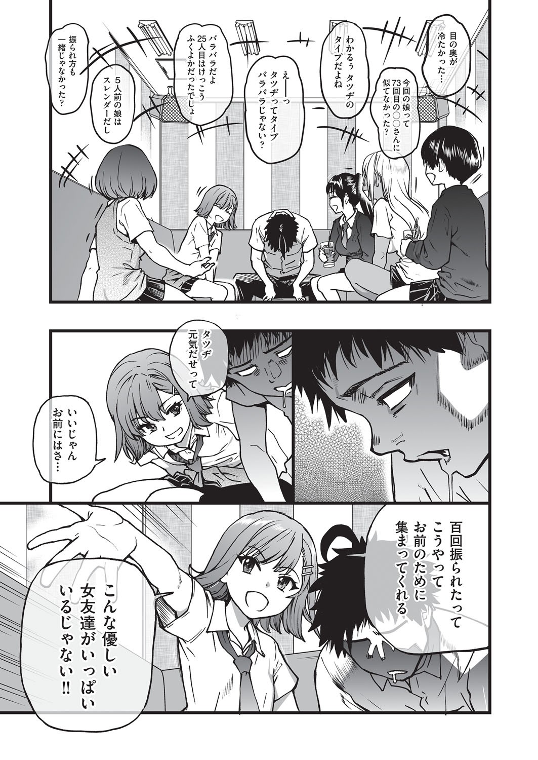 Page 258