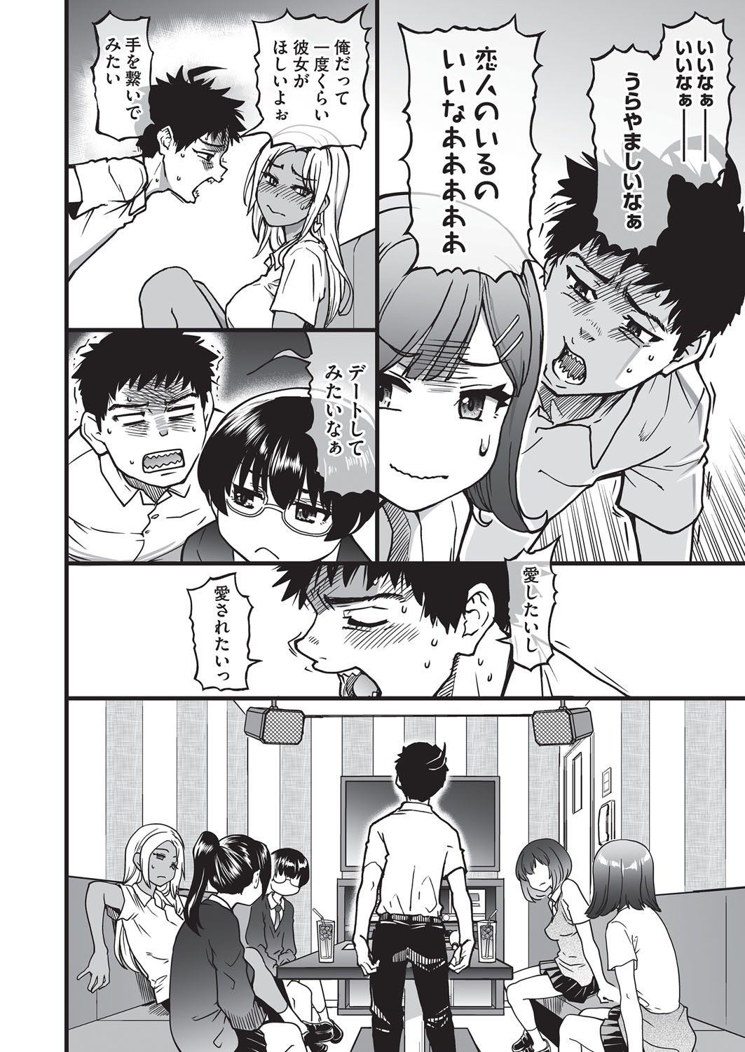 Page 261