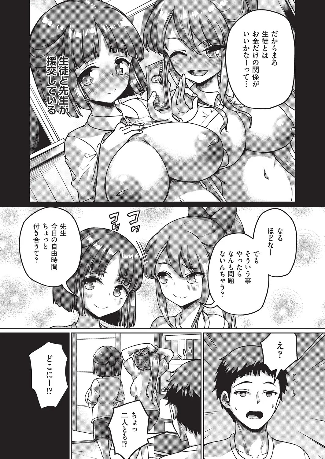 Page 312
