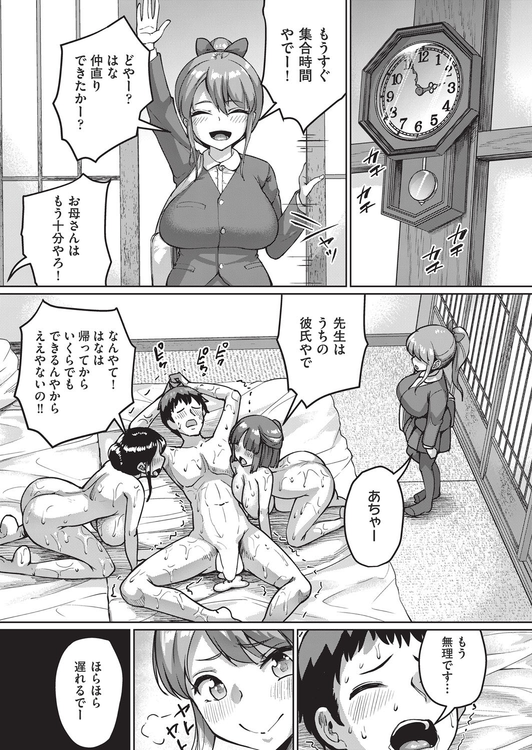 Page 340