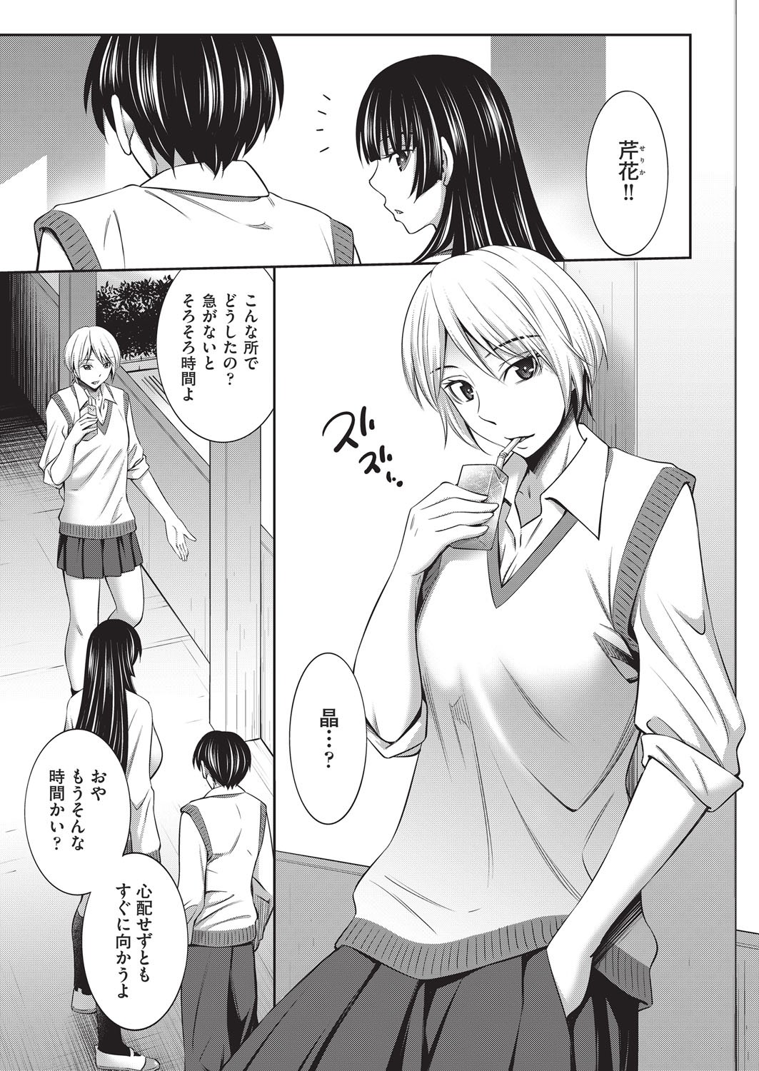 Page 344