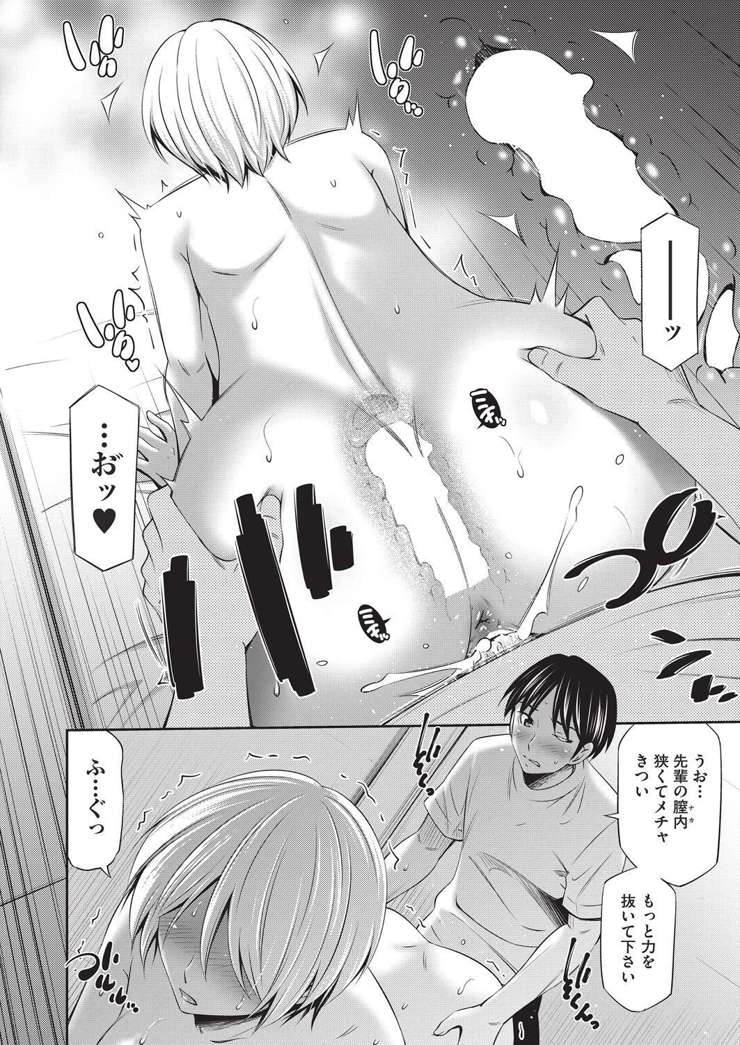 Page 361
