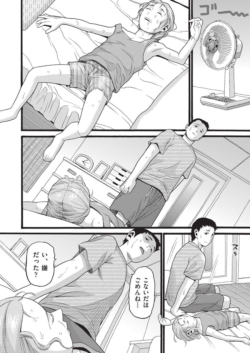 Page 373