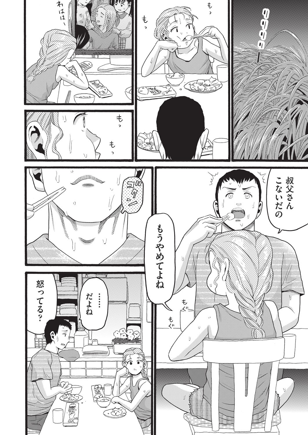 Page 377