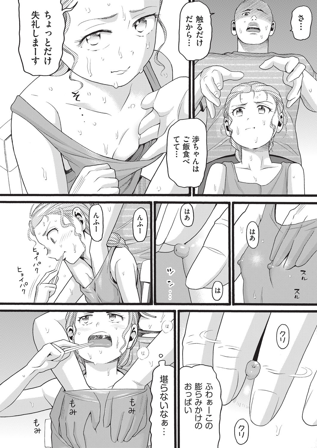 Page 379