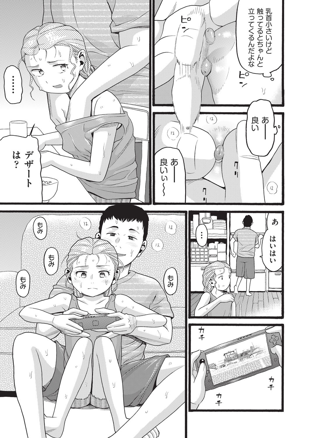 Page 380