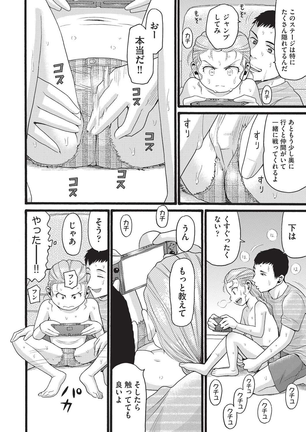 Page 383