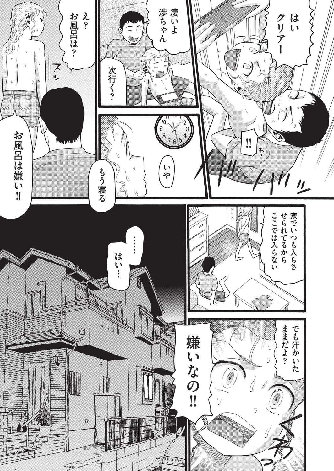 Page 386