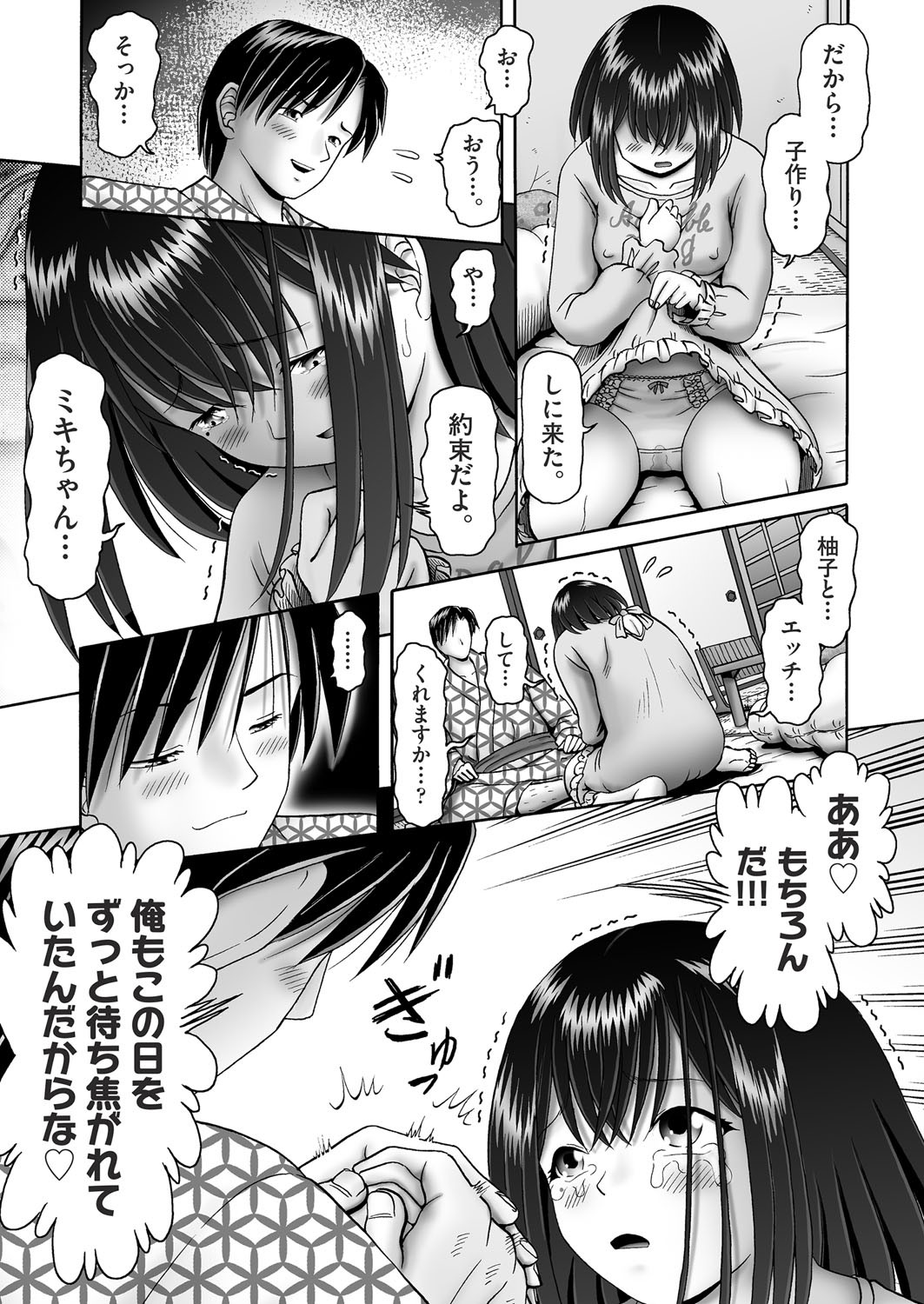 Page 412