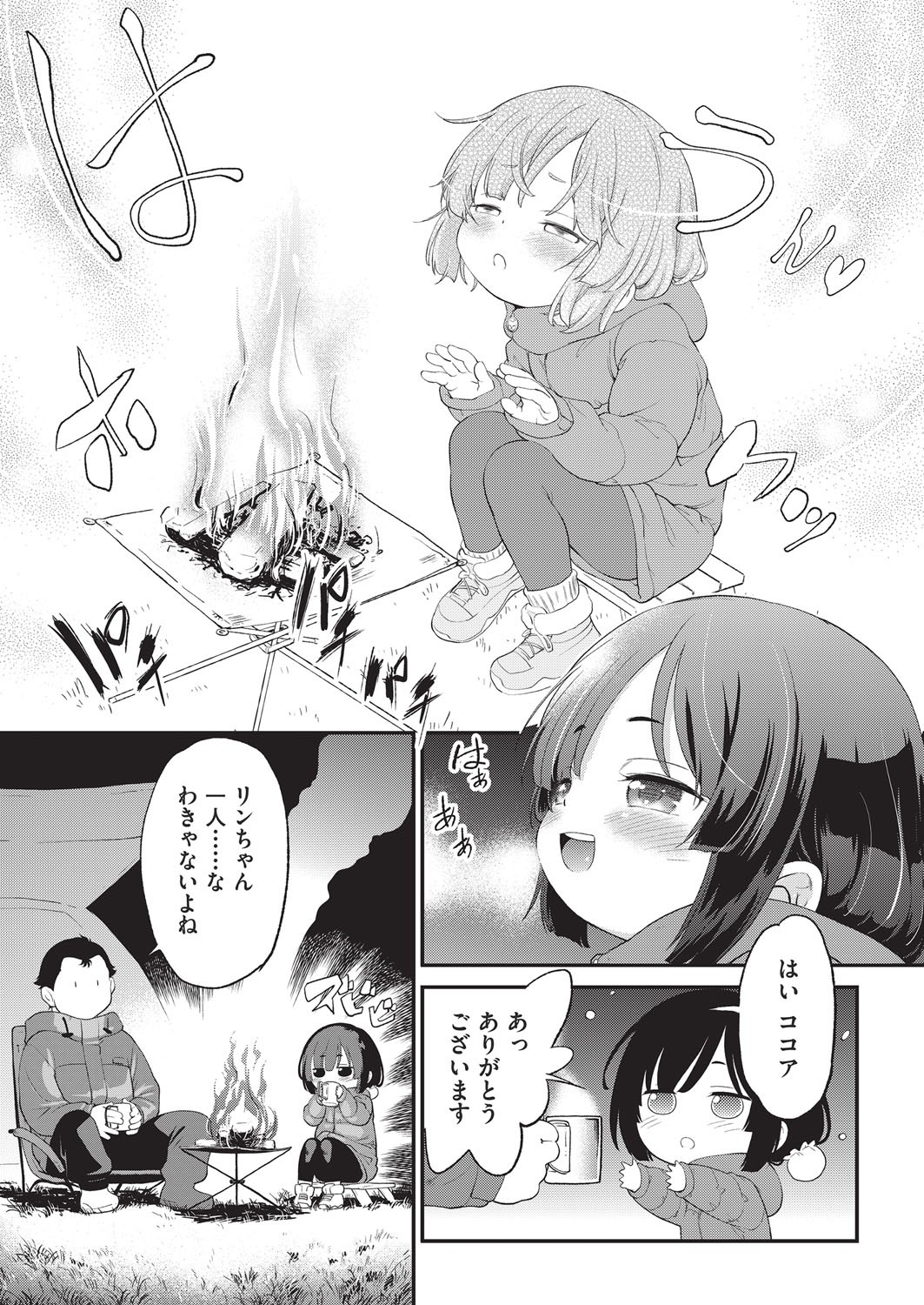Page 420