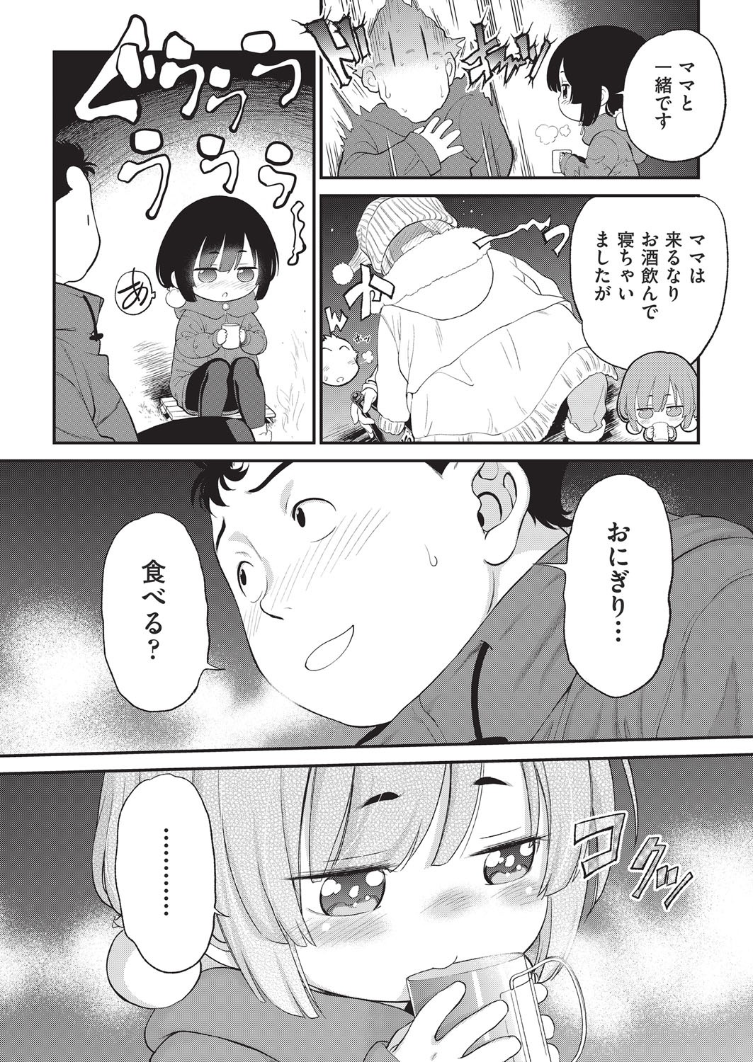 Page 421