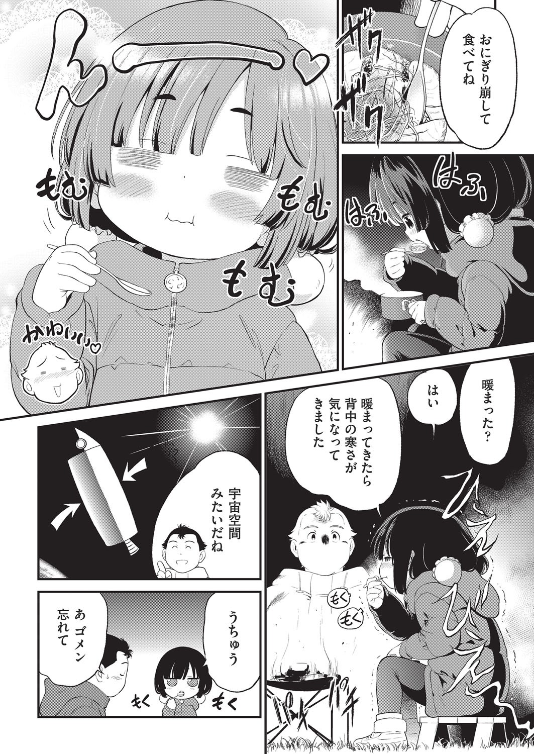Page 423