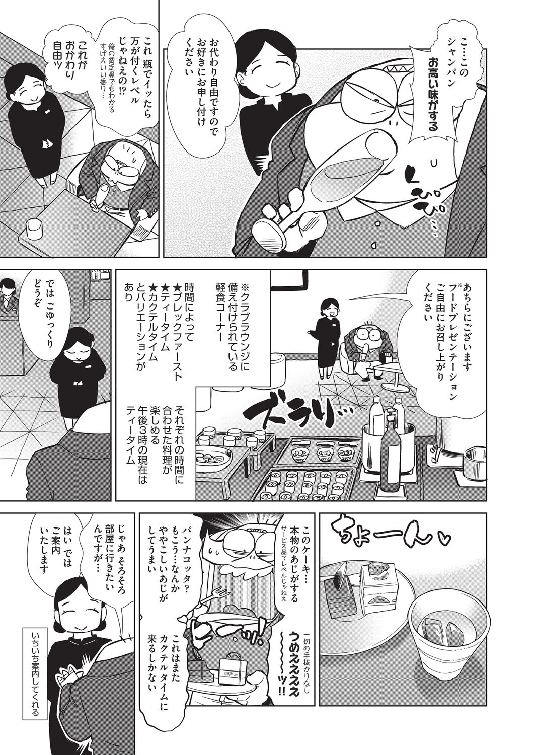 Page 490