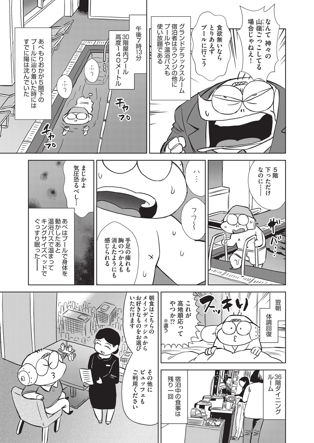 Page 494
