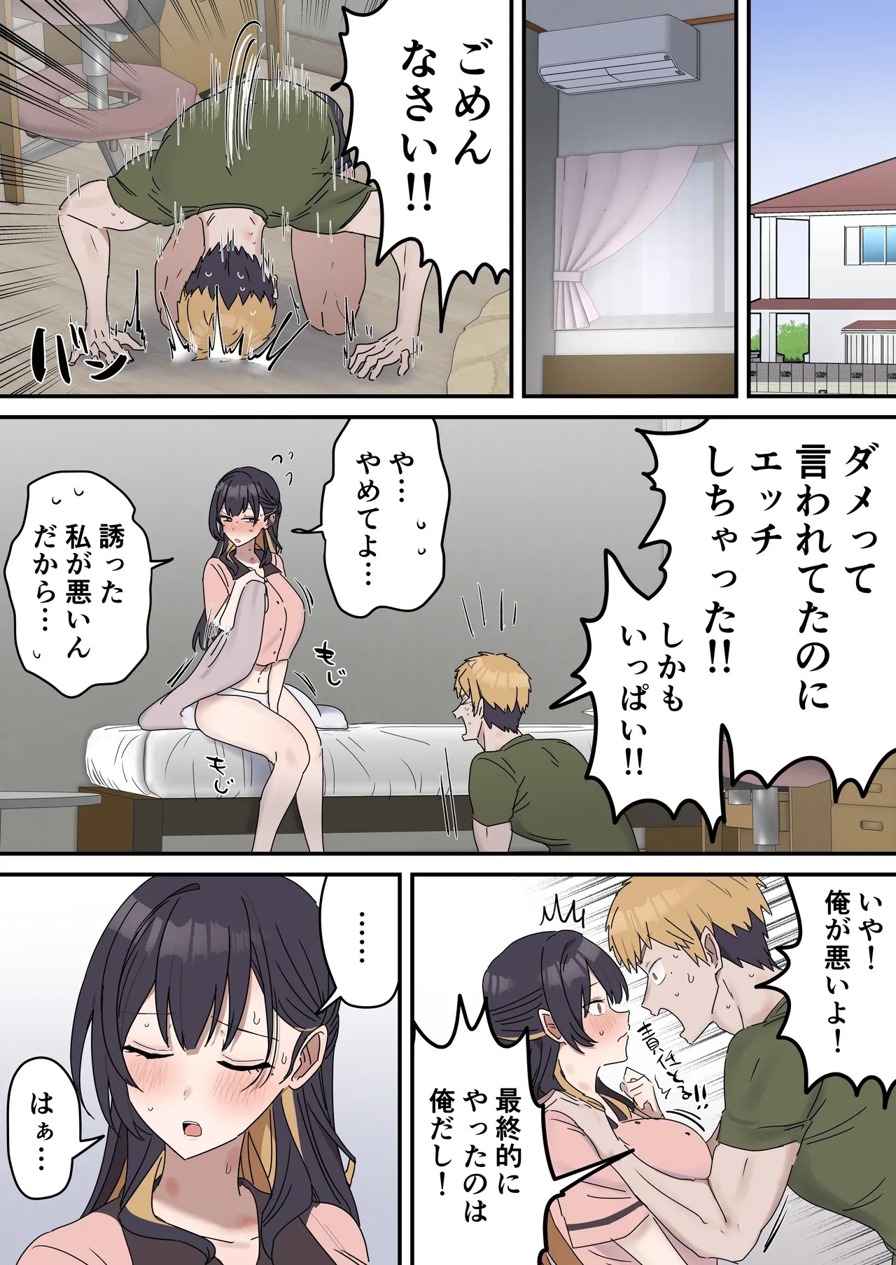 Page 137