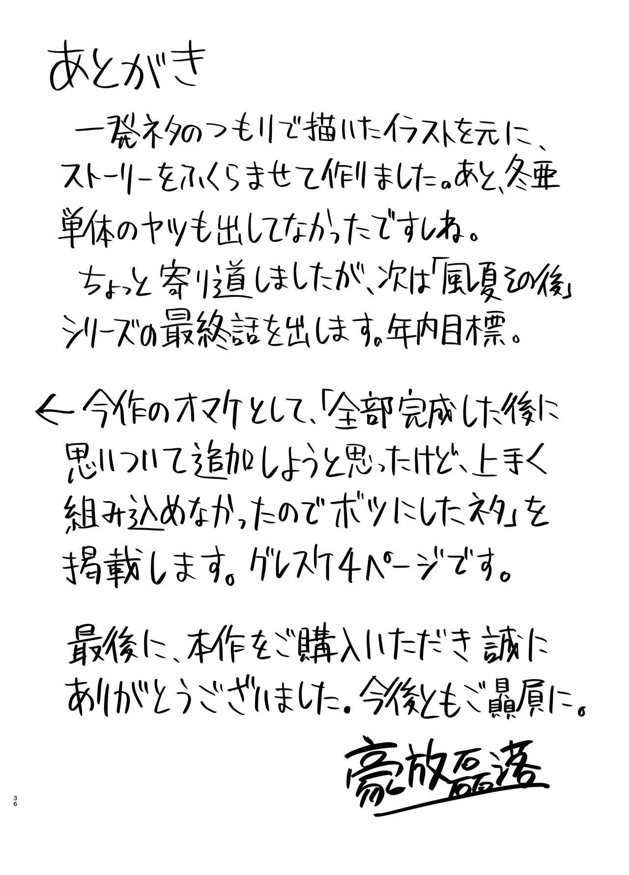Page 36