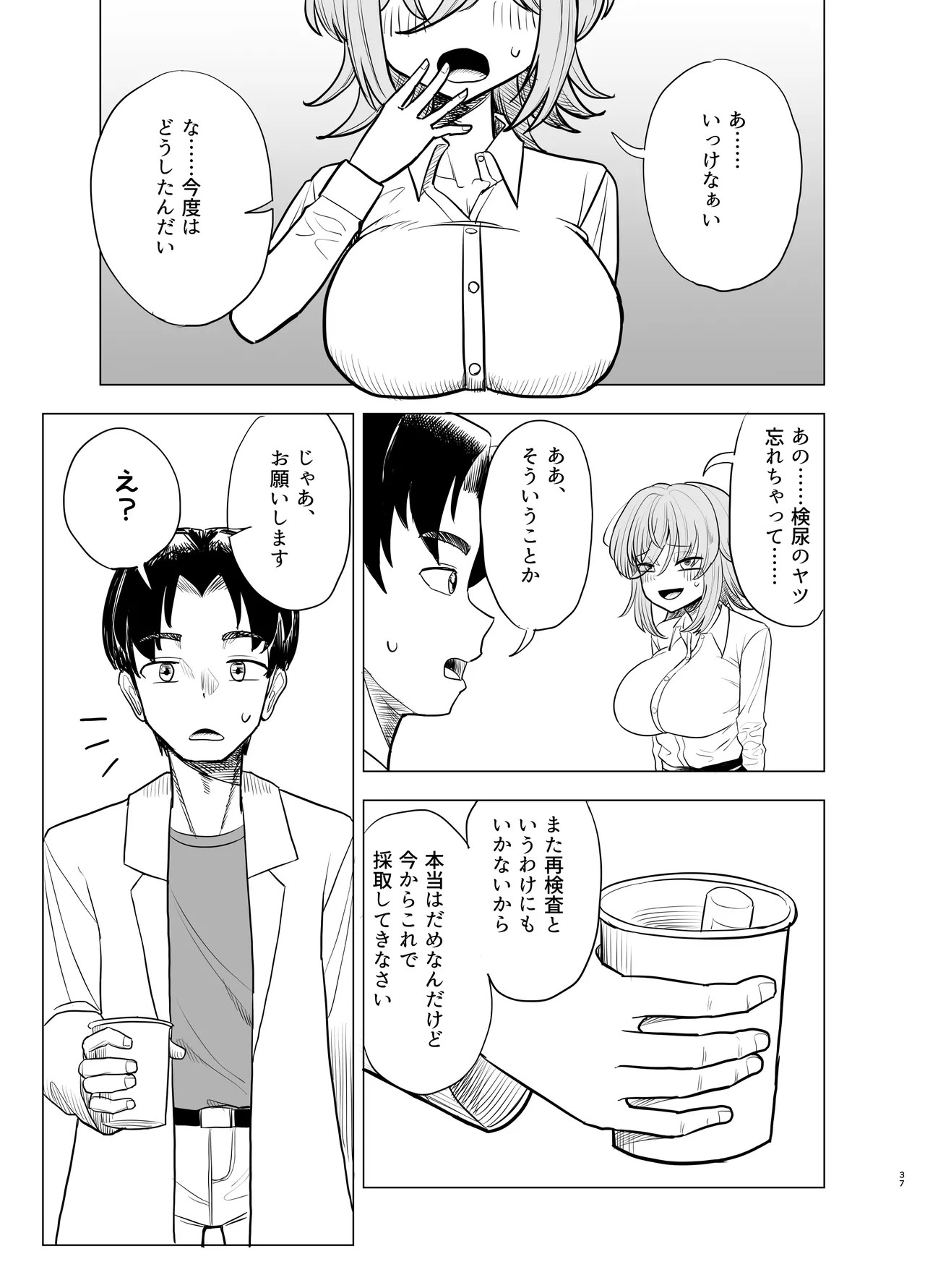 Page 37