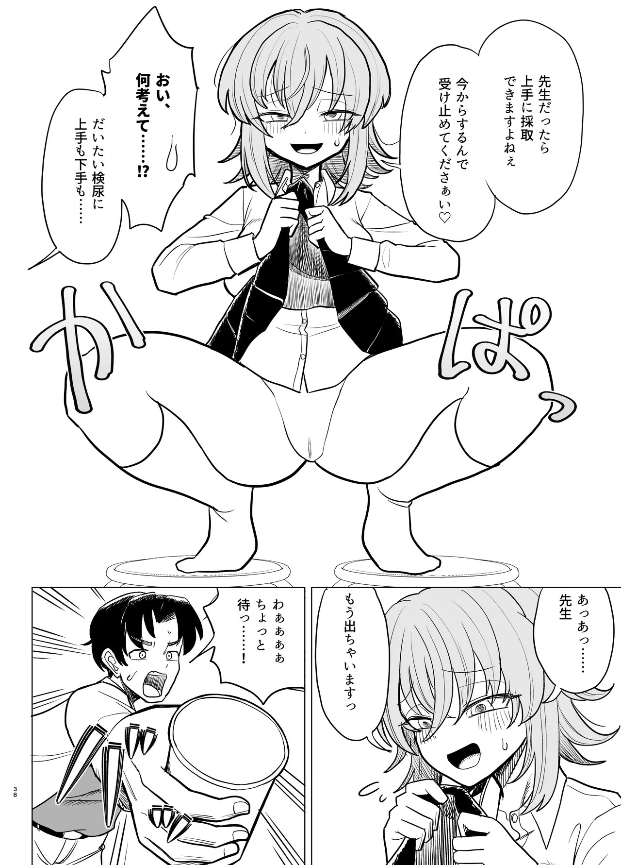 Page 38