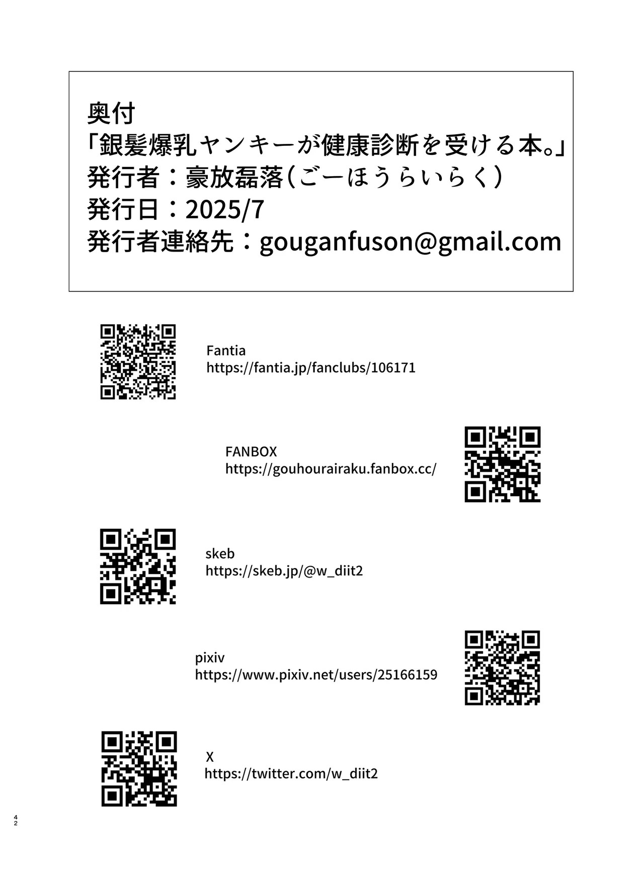 Page 42