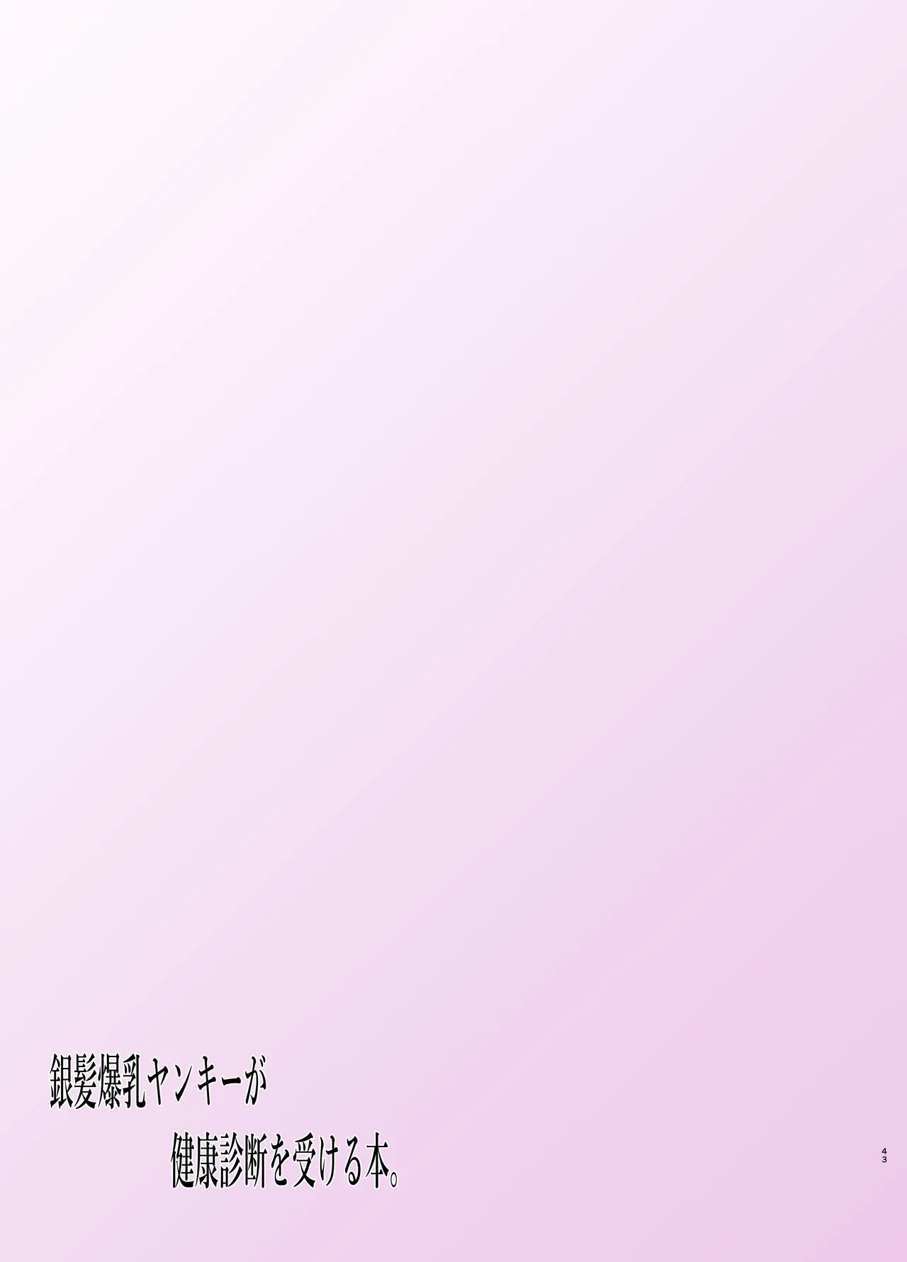 Page 43