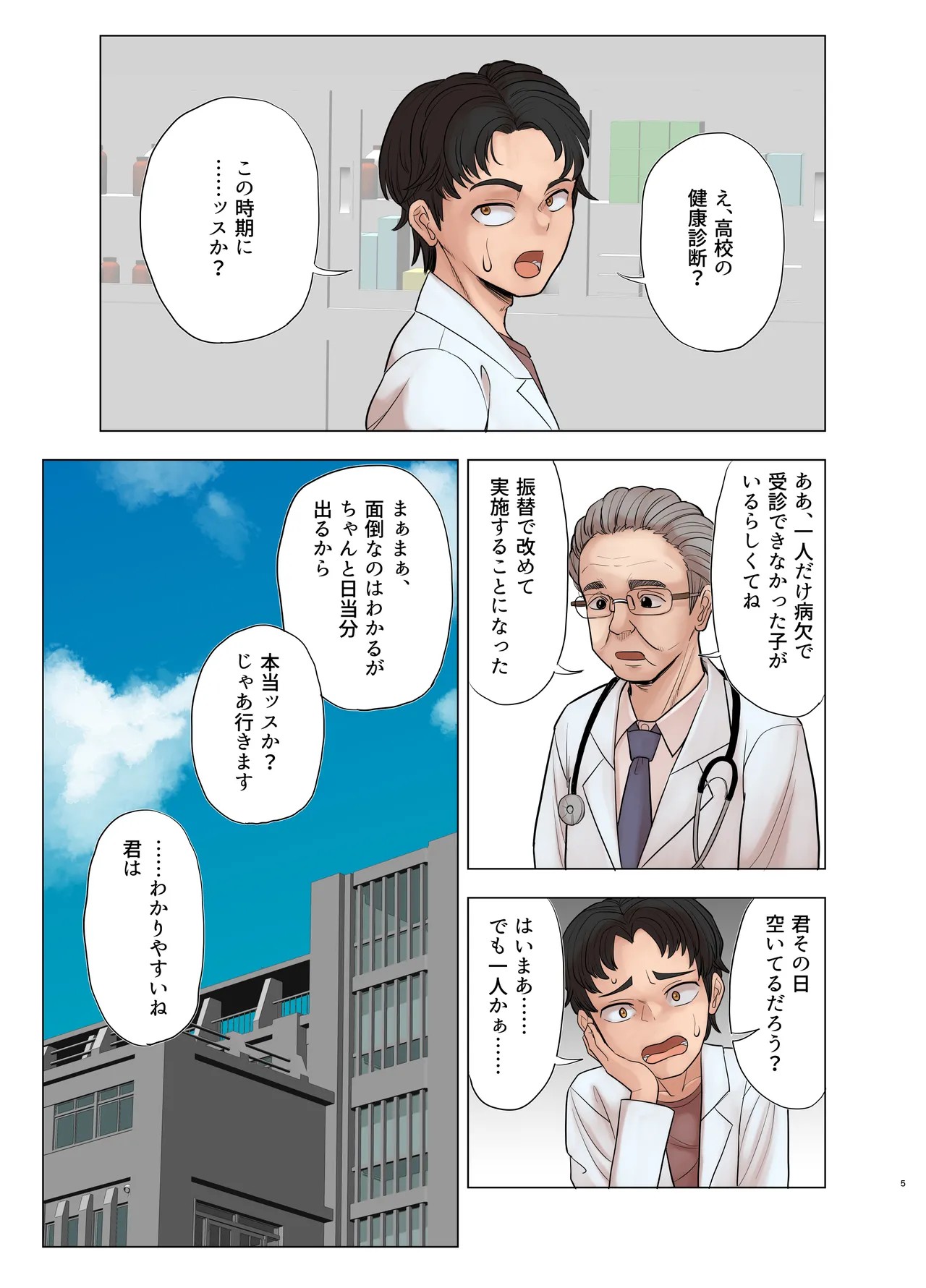 Page 5